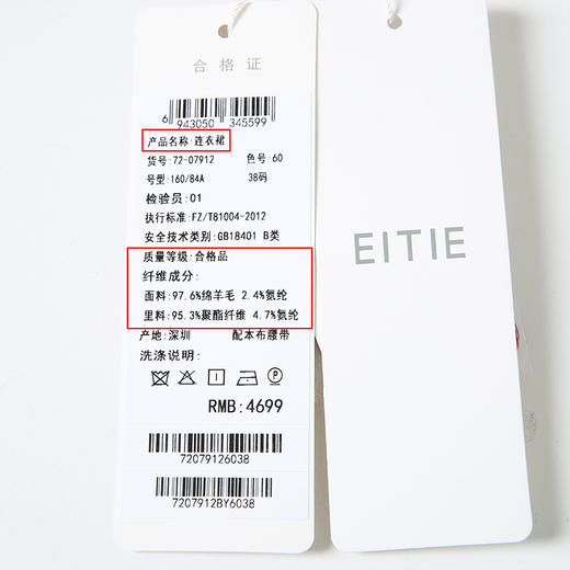 EITIE爱特爱冬新款大气优雅时尚通勤收腰显瘦黑色连衣裙7207912 商品图11