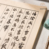 涧边草堂竹宣日课纸 商品缩略图9