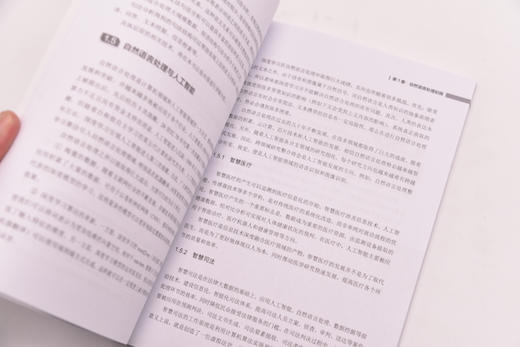 自然语言处理技术与应用 人工智能机器学习深度学习神经网络Python计算机网络技术书籍 商品图3
