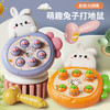 年终大促！!【兔子打地鼠，聪明baby初养成！】打地鼠儿童玩具，婴幼儿1一2岁半男孩0宝宝3女孩敲打益智力早教开发，强劲吸盘牢固吸附不脱落 商品缩略图1