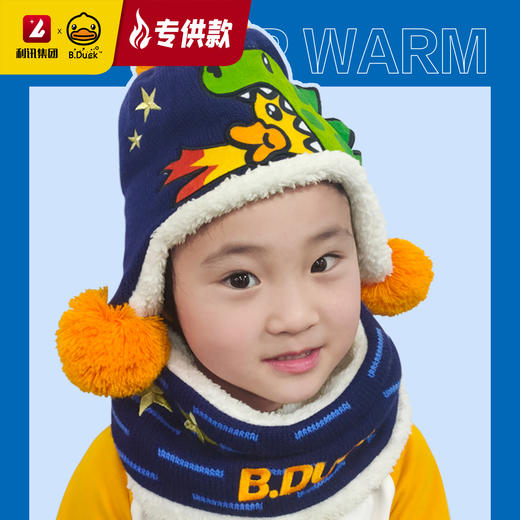 【专柜同款精品】B.Duck冬季恐龙帽子围脖套装/BP5212514/15 商品图0