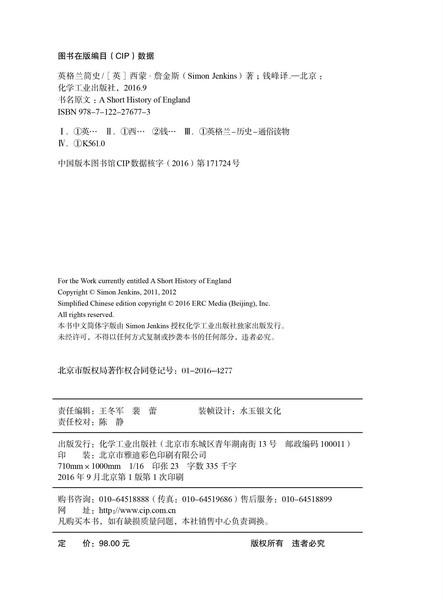 英格兰简史 商品图2