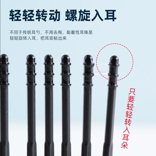 【引流款】「20支装！9.9元到手7包」日式粘耳棒掏耳粘黏性挖耳勺 居家日用一次性掏耳朵安全粘着式屎棉签棒 商品图1