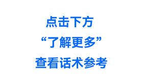 减龄咖啡分销员话术参考二