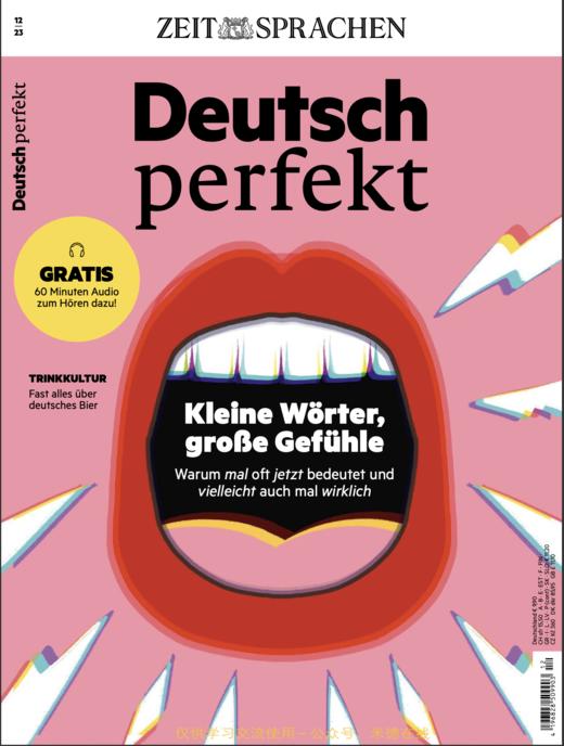 Deutsch Perfekt - 2023.12 商品图0
