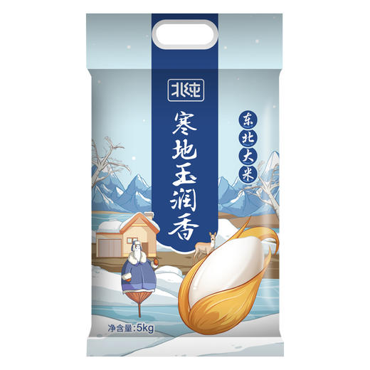 【北纯】寒地玉润香东北大米 5kg 商品图3
