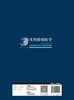 实用检验医学（上册）（第3版） 2023年12月参考书 9787117340601 商品缩略图2