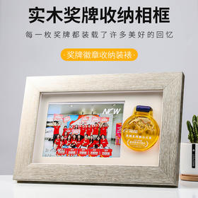 实木马拉松水晶奖牌keep荣誉金属徽章展示相框摆台定制证书收纳盒