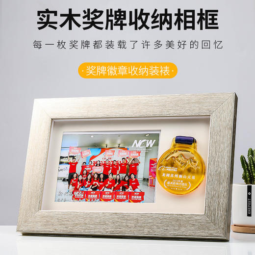 实木马拉松水晶奖牌keep荣誉金属徽章展示相框摆台定制证书收纳盒 商品图0