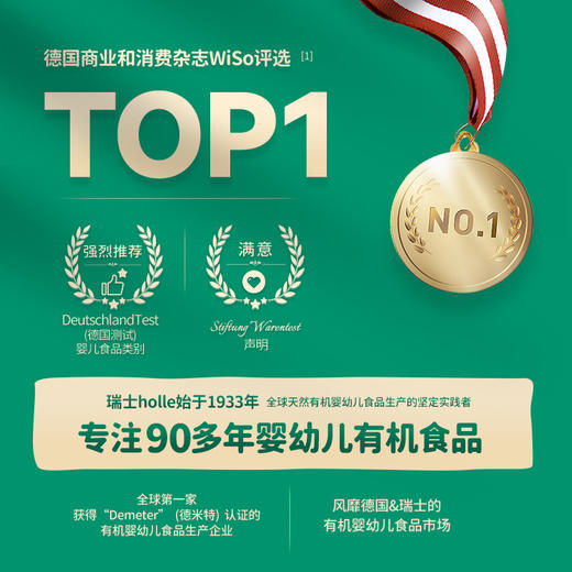 Holle（泓乐）婴幼儿有机苹果桃猕猴桃等混合纯水果泥100g袋装宝宝进口辅食泥 效期到26年7-8月 含税价 商品图3