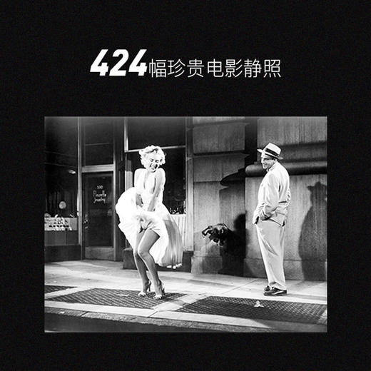 黄金黑白：好莱坞电影静照艺术 商品图1