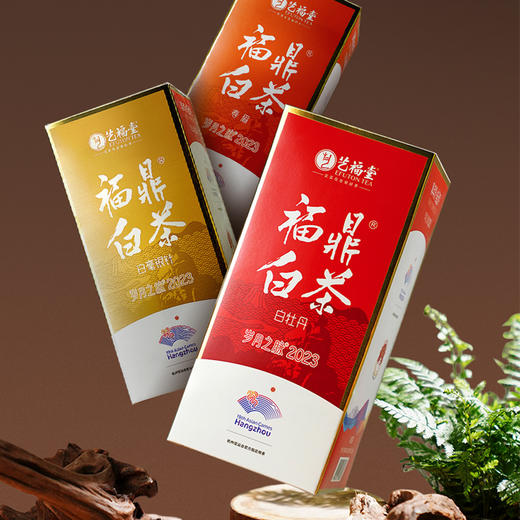 艺福堂岁月之脉2023*福鼎白茶组合装送礼 商品图1
