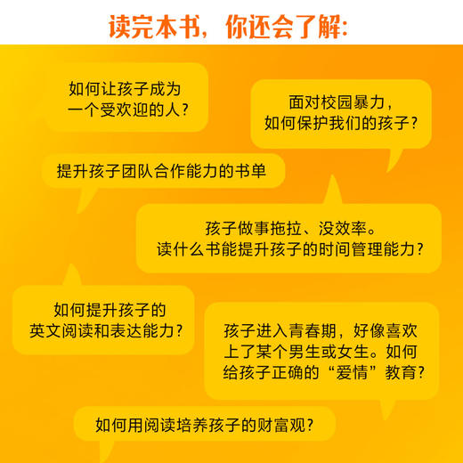 阅读教育：做孩子的成长合伙人 商品图6