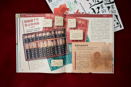 非遗里的中国 中小学文化传承知识读本 精装共3册 [7-10岁] 商品图5