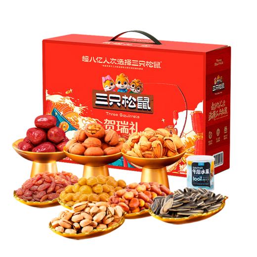 三只松鼠  坚果礼盒  炒货干果果干混合礼盒  贺瑞礼干果礼盒1525g 商品图0
