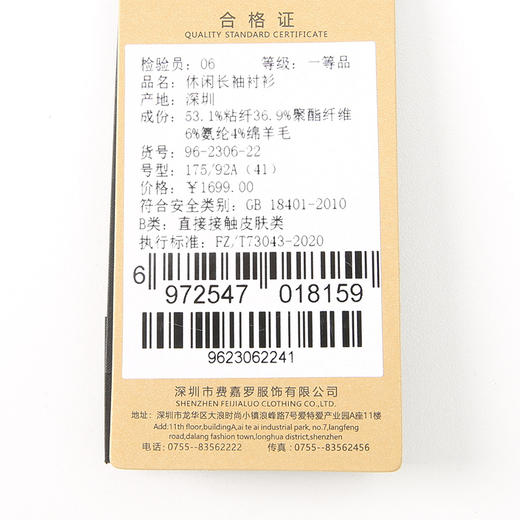 YvesFigarau伊夫·费嘉罗休闲长袖衬衫962306 商品图6