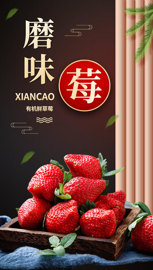 磨味莓 商品图1