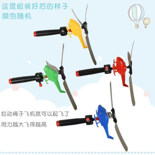 5岁+ 【趣味飞行！拉线直升飞机】手柄拉线动力直升飞机拉线直升飞机户外竹蜻蜓飞机小学生流行 商品图1
