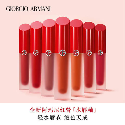 阿玛尼红管缎光唇釉 04# 4ml 水光唇釉水胖丁显白口红 商品图3