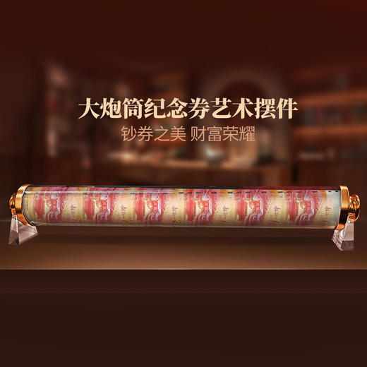 【中国印钞造币】韶山毛主席故居纪念券 大炮筒24连体 商品图2