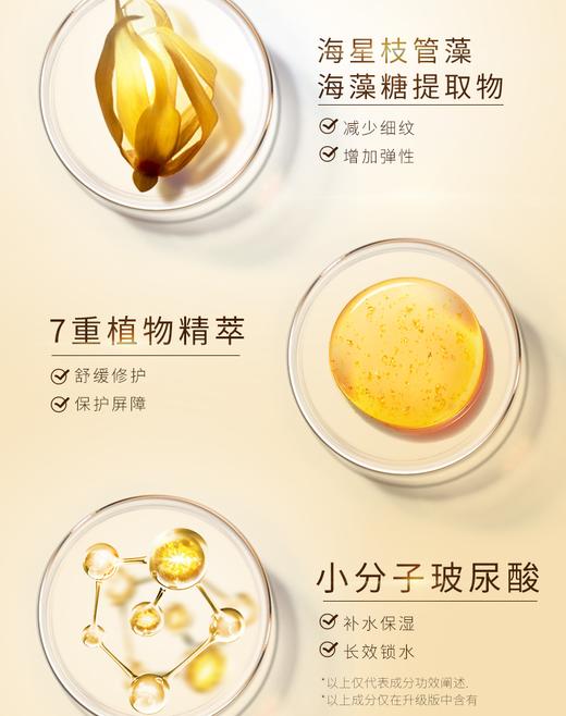 【活动价￥19.91/瓶 ￥29.9/2瓶】透蜜 黄金活颜精华液第二代30ml 商品图1