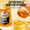 【积分兑换】【正宗同仁堂品牌】北京同仁堂 百花蜂蜜300g 百花蜜多种花蜜 拒绝添加 可溯源SY 商品缩略图7