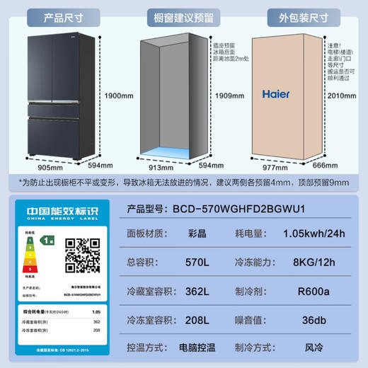 海尔（Haier）冰箱BCD-570WGHFD2BGWU1 商品图13