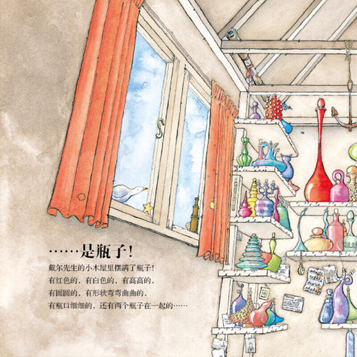 【点读版】绘本花园：记忆的瓶子（平） 商品图1