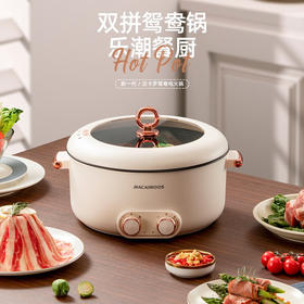 迈卡罗 （MACAIIROOS）电火锅鸳鸯锅火锅专用锅大容量多功能一体电煮锅电热锅家用多功能料理锅 MC-HG527