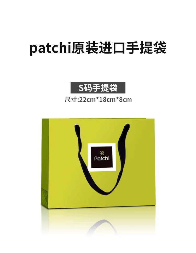 PATCHI 小手提袋 T型S码（单拍不发货）