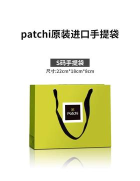 PATCHI 小手提袋 T型S码（单拍不发货）