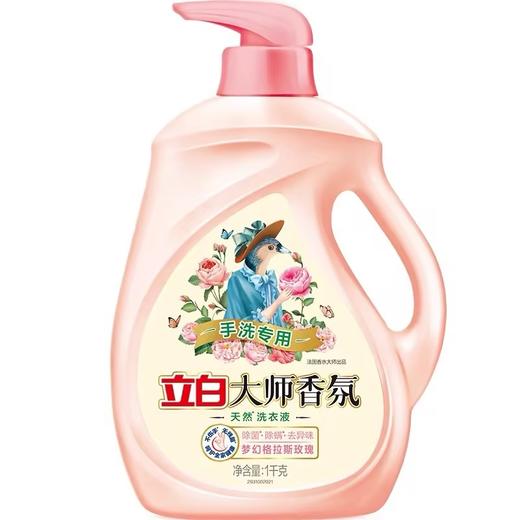 立白大师香氛天然洗衣液【1kg】 商品图3