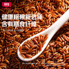 【北纯】有机红米 1.5kg（五谷杂粮 粗粮 红糙米 粥米搭档 大米伴侣 可溯源） 商品缩略图3