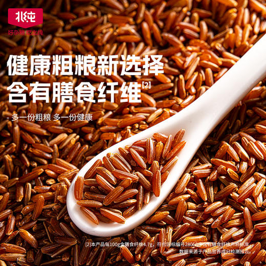 【北纯】有机红米 1.5kg（五谷杂粮 粗粮 红糙米 粥米搭档 大米伴侣 可溯源） 商品图3