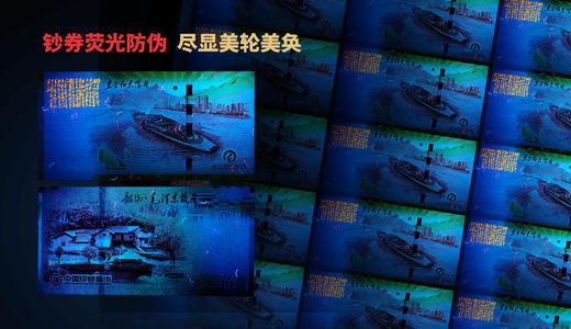 【中国印钞造币】韶山毛主席故居纪念券 大炮筒24连体 商品图4