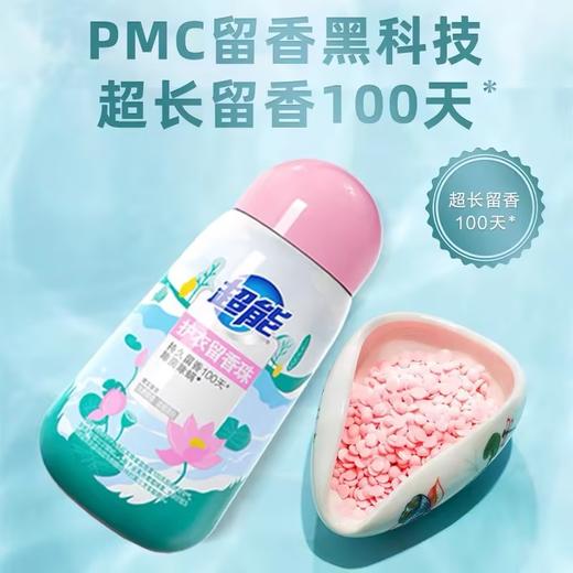 超能护衣留香珠(缤纷落樱)【220g】 商品图2