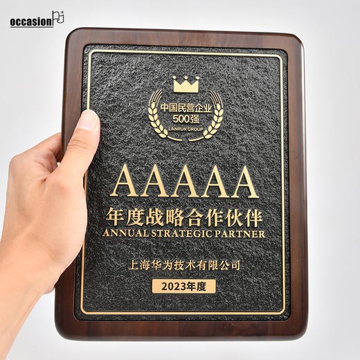 浮雕胡桃实木奖牌定制定做聘书加盟授权牌周年纪念颁奖荣誉牌奖章 商品图1