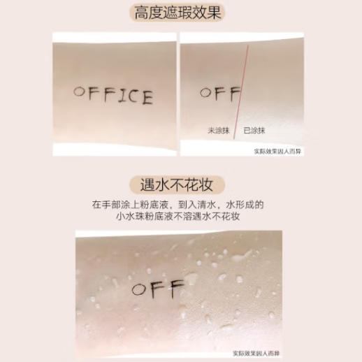特价秒杀🎊OFFICE 欧菲姿臻颜绒光粉底液 30ml(O.CZ072) 商品图3