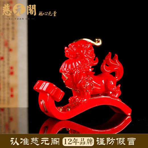 慈元阁2024年方位吉祥物礼物如意鸿运貔貅摆件家居客厅玄关摆设 商品图2