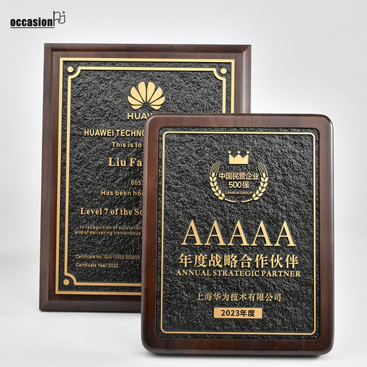 浮雕胡桃实木奖牌定制定做聘书加盟授权牌周年纪念颁奖荣誉牌奖章 商品图5