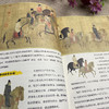 《藏在名画里的中国艺术》 商品缩略图5