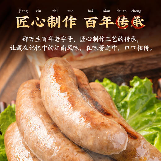 【顺丰冷链直发】邵万生糟香肉肠猪肉肠火腿肠400g 商品图4