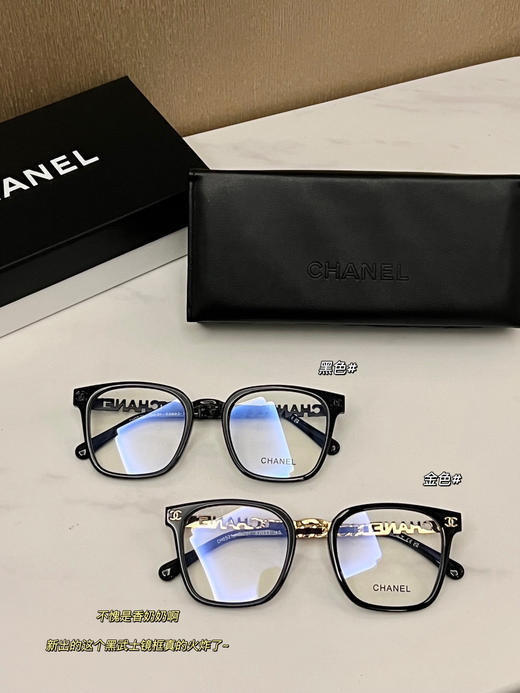 独家订单 香奈儿 深圳龙岗订单！眼镜！原厂出货黑武士平光镜 素颜神器~ 全套礼盒包装！ 商品图0