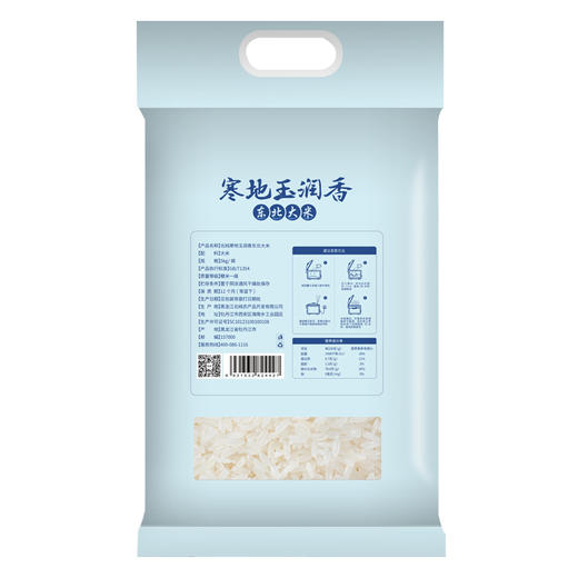 【北纯】寒地玉润香东北大米 5kg 商品图4