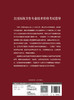 全国gao级卫生专业技术资格考试指导——传染病学 2023年12月考试书 9787117297738 商品缩略图2