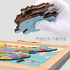 中国世界地图磁性拼图益智力开发儿童男孩早教多功能磁力3玩具6岁 商品缩略图3
