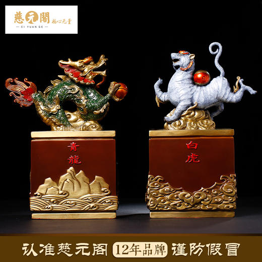 慈元阁定制一贵当权青龙朱砂黄铜摆件家居办公室摆设 商品图0