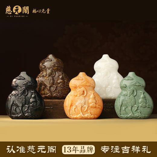 慈元阁2024生肖青羊安平属马摆件家居办公客厅装饰品摆设葫芦礼物 商品图1