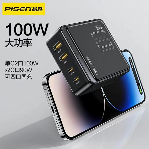 品胜 氮化镓充电器套装100W 4口PD快充数据线套装 笔记本充电器 商品图0