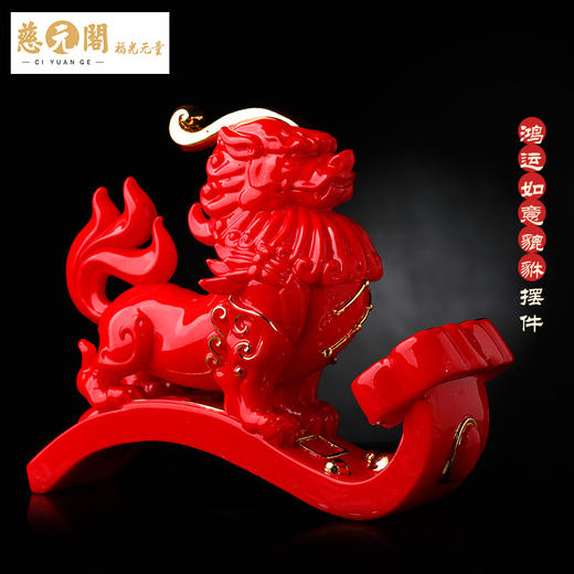 慈元阁2024年方位吉祥物礼物如意鸿运貔貅摆件家居客厅玄关摆设 商品图1